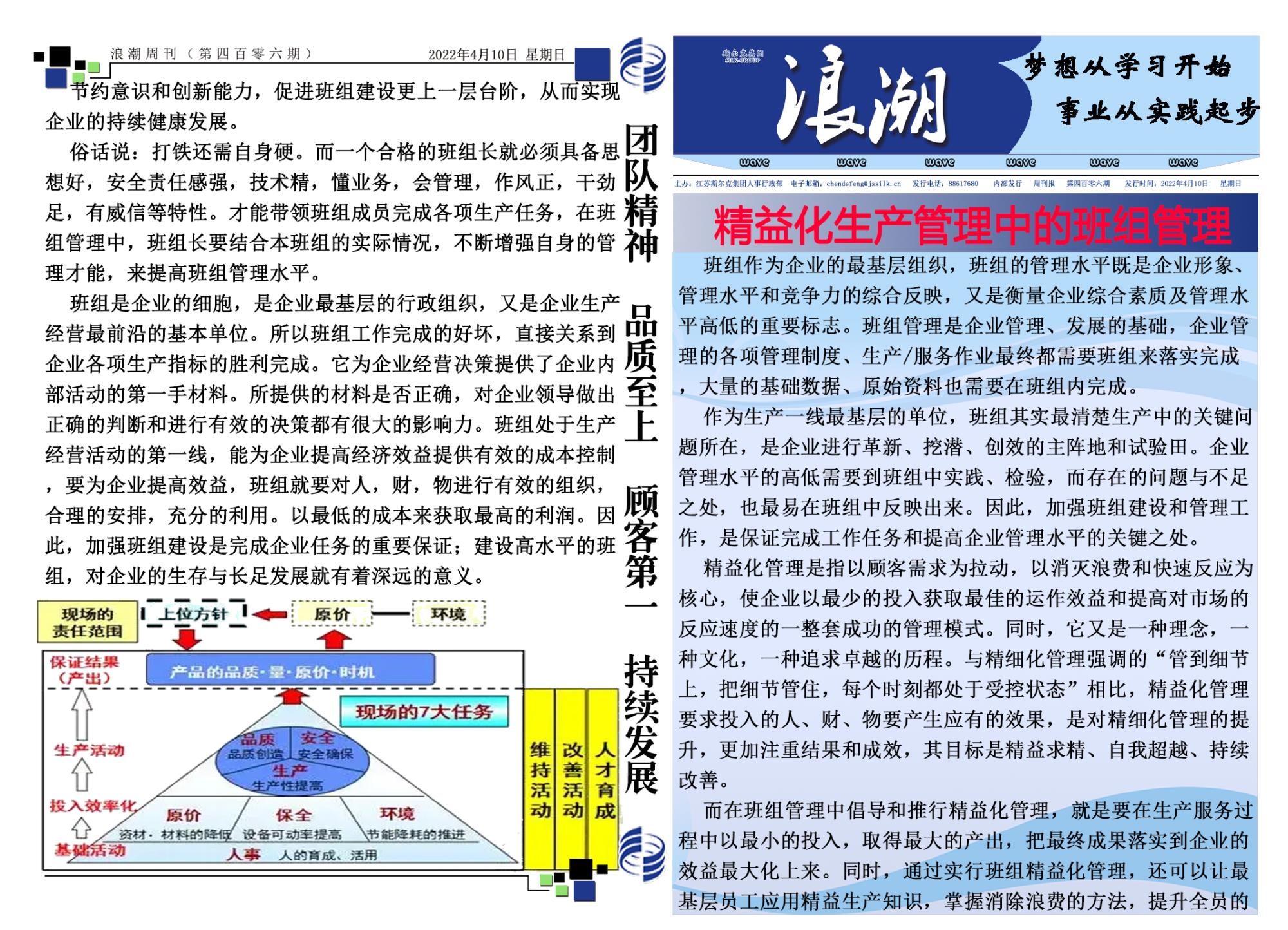 第四百零六期浪潮周刊.jpg